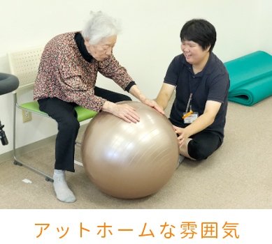 いきいきデイサービスげんきあっぷ 少人数でアットホームな雰囲気